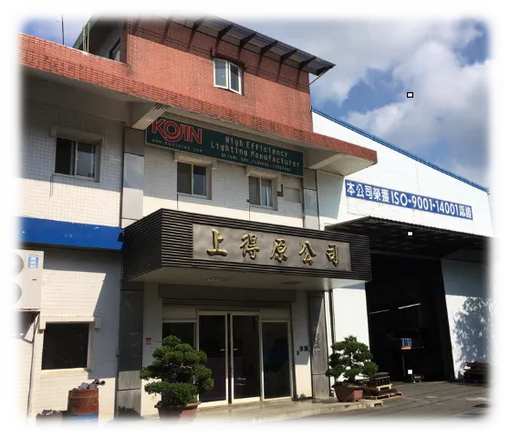 上得原工業股份有限公司